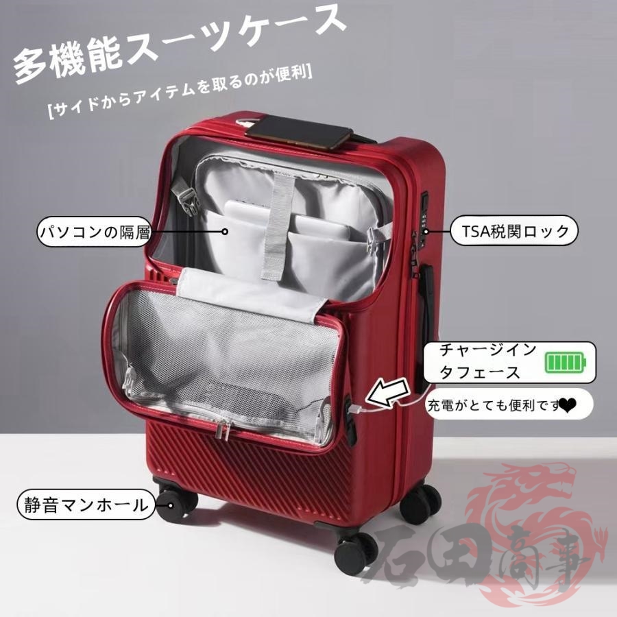 スーツケース 機内持ち込み 高級感 多収納ポケット フロントオープン