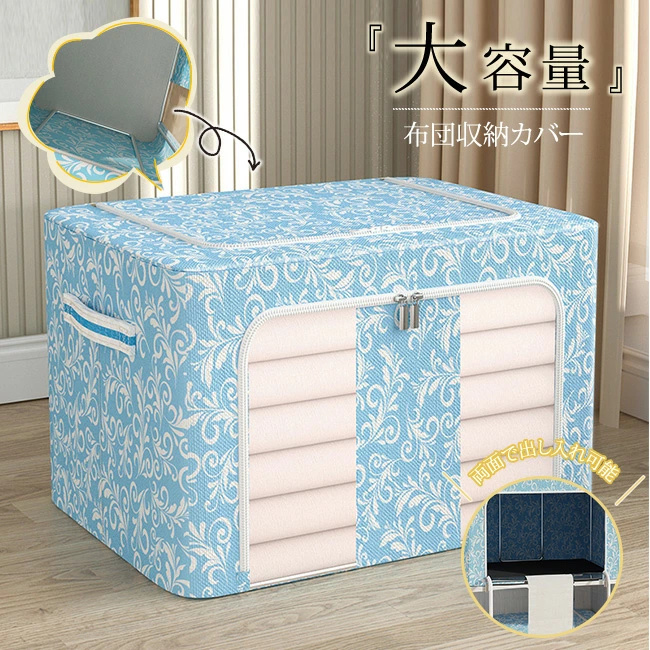 ・衣類収納袋 強化ハンドル付 折りたたみ式衣類収納 ブルー ピンク 6個 t02700110.jpg