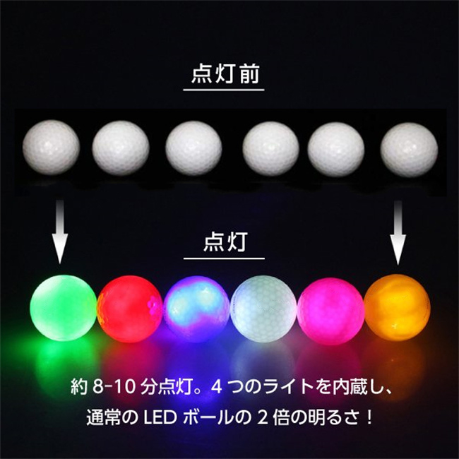 ゴルフ 光るボール ゴルフボール LED 6個セット 発光 ゴルフ練習