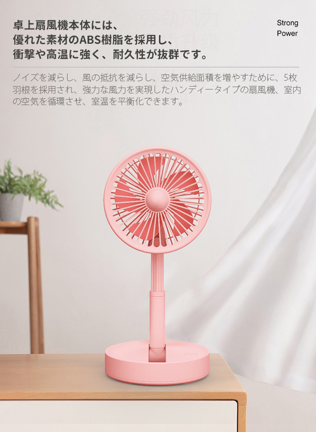 卓上扇風機 折り畳み式 小型 ミニ扇風機 伸縮式 USB充電式 風量3