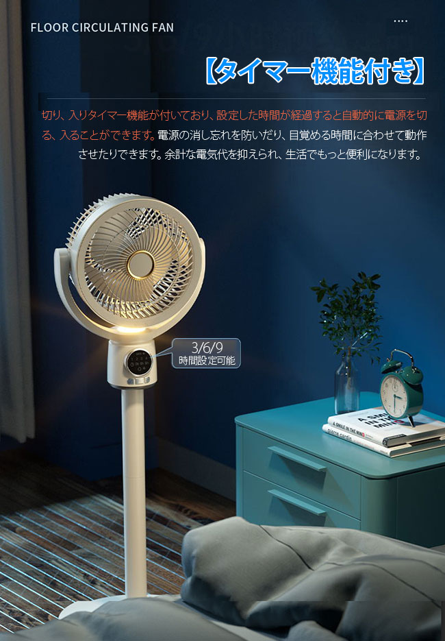 サーキュレーター扇風機 リビング扇風機 リモコン付き ナイト