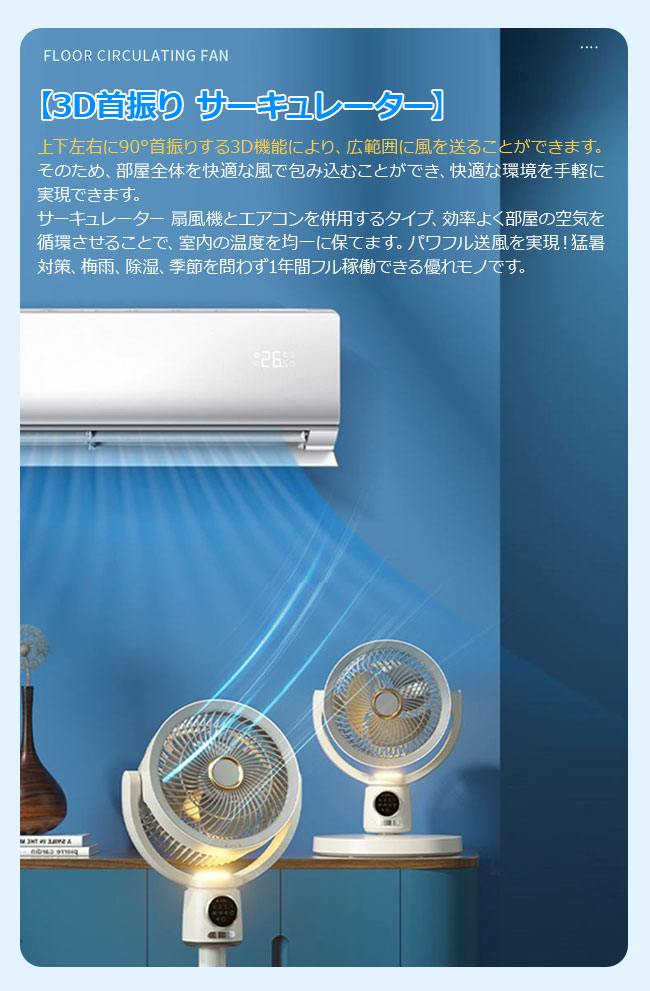 サーキュレーター扇風機 リビング扇風機 リモコン付き ナイト サーキュレーター扇風機 リビング扇風機 リモコン付き ナイト