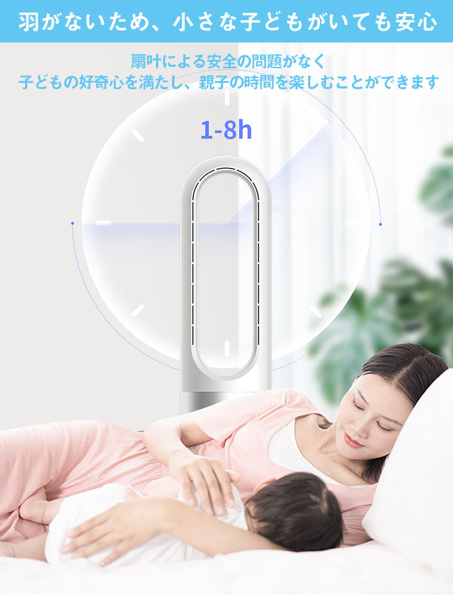 扇風機羽なし タワーファン節電対策 8段階風量調節 100°自動首振り 羽なし扇風機 即納 日本語説明書付き 自動首振り 温風扇風機