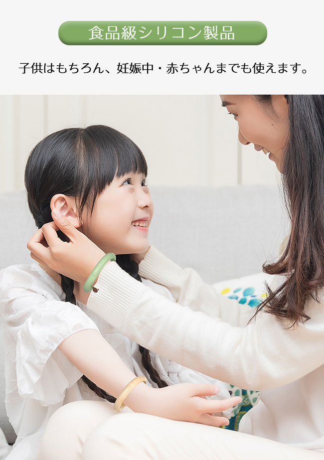 蚊よけブレスレット 虫除けリング 100%天然成分＆お子様にも安心