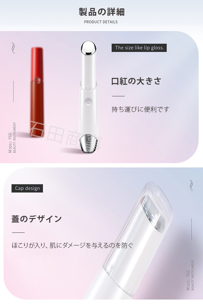美顔器 目元美顔器 イオン導入 EMS 温熱ケア 目元 口元 光エステ