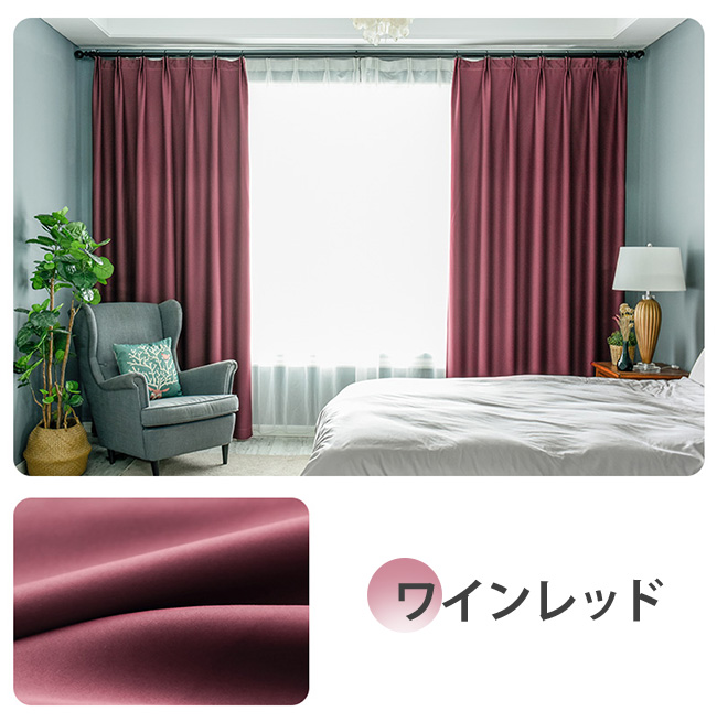 カーテン 遮光 レースカーテン 遮光カーテン おしゃれ 丈130 180 200