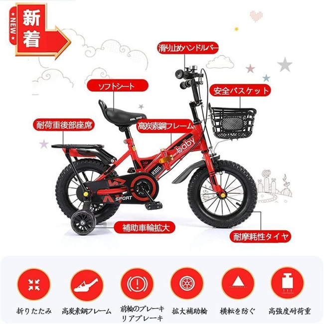 自転車 子供用折りたたみ自転車 新登場 幼児自転車 フリースタイル自転車 12、14、16、18、20インチ 補助輪が点滅し 高さ調節可能 転倒防止  子ども用自転車 : t86700613 : 石田商事 - 通販 - Yahoo!ショッピング