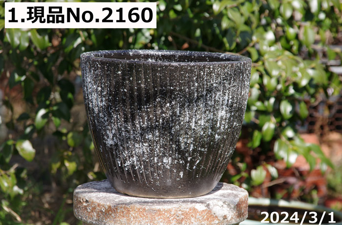 信楽焼 植木鉢 陶器 手づくり 選べる 黒窯変 10号大型 サナサービス(外