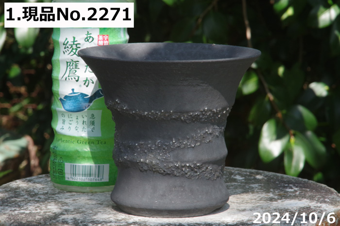 信楽焼 植木鉢 陶器 選べる 黒鉄釉 あられ深ソリ波型 5号 サナサービス