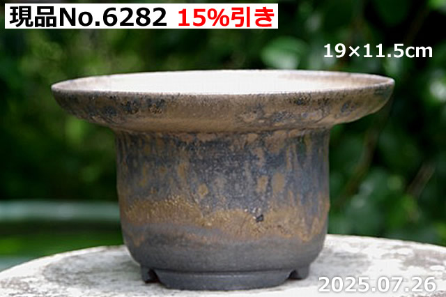 信楽焼 植木鉢　手びねり(ロクロ引き)  選べる 金彩ビードロ(薄端) 7号 サナサービス_3