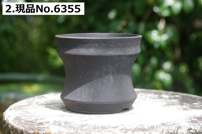 選べる 手びねり(ロクロ引き) 黒鉄釉(黒窯変) ソリ型 3.8号 サナ