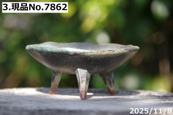 選べる 青竹釉高足付浅鉢 3.5号（直径11cm 高さ5.5cm）信楽焼 植木鉢