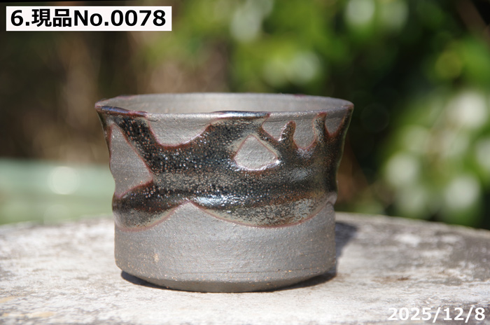 信楽焼 植木鉢 陶器 手びねり(ロクロ引き) 鉄釉 ソリ浅 3.3号 サナ