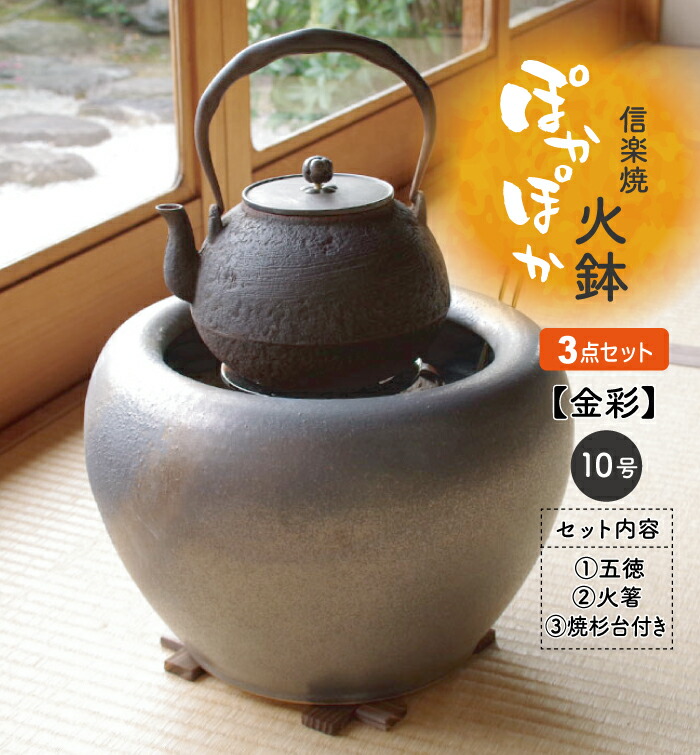 popy様 茶道 瓶掛、火鉢 - 工芸品