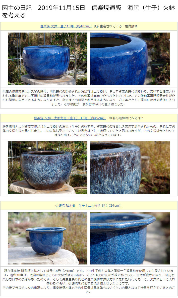 オンライン通販 銀座 生子県崖 11号 信楽焼 植木鉢 ガーデニング 陶器