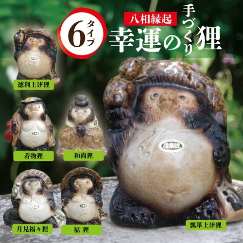 tanuki_2510.jpg