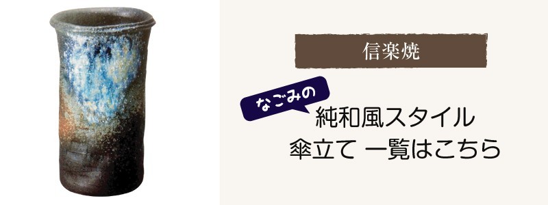 傘立て 陶器 信楽焼 トルコ青あじさい彫傘立て 陶器 （W215×H460