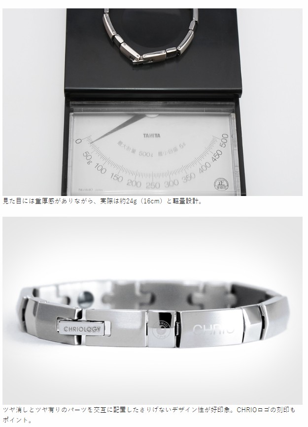 CHRIO クリオ エクシードブレスレット チタン18（チタンシルバー