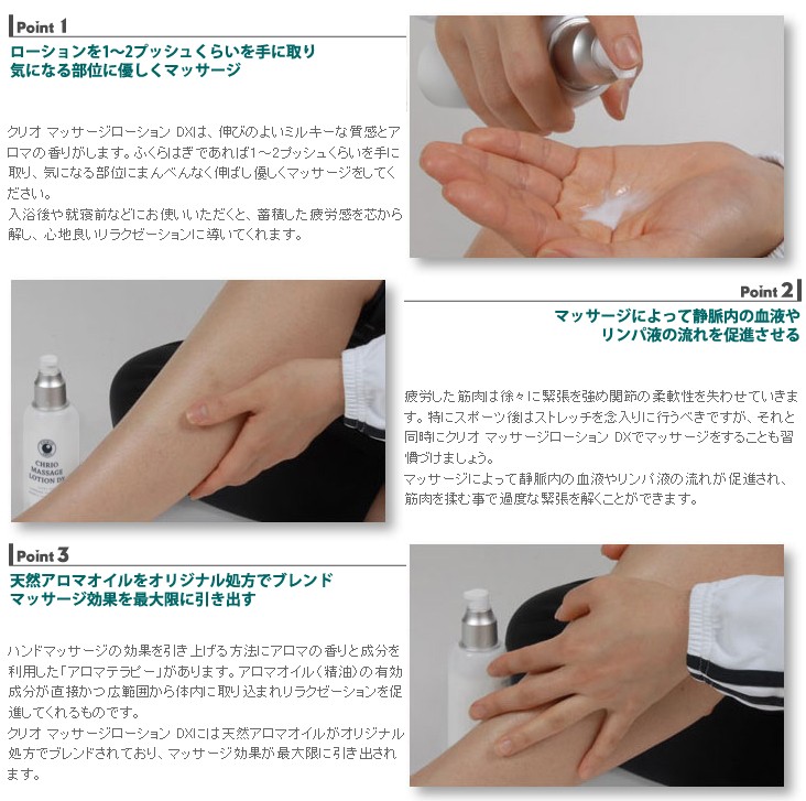 CHRIO クリオ マッサージローションDXミニ(60ml) ボディケア
