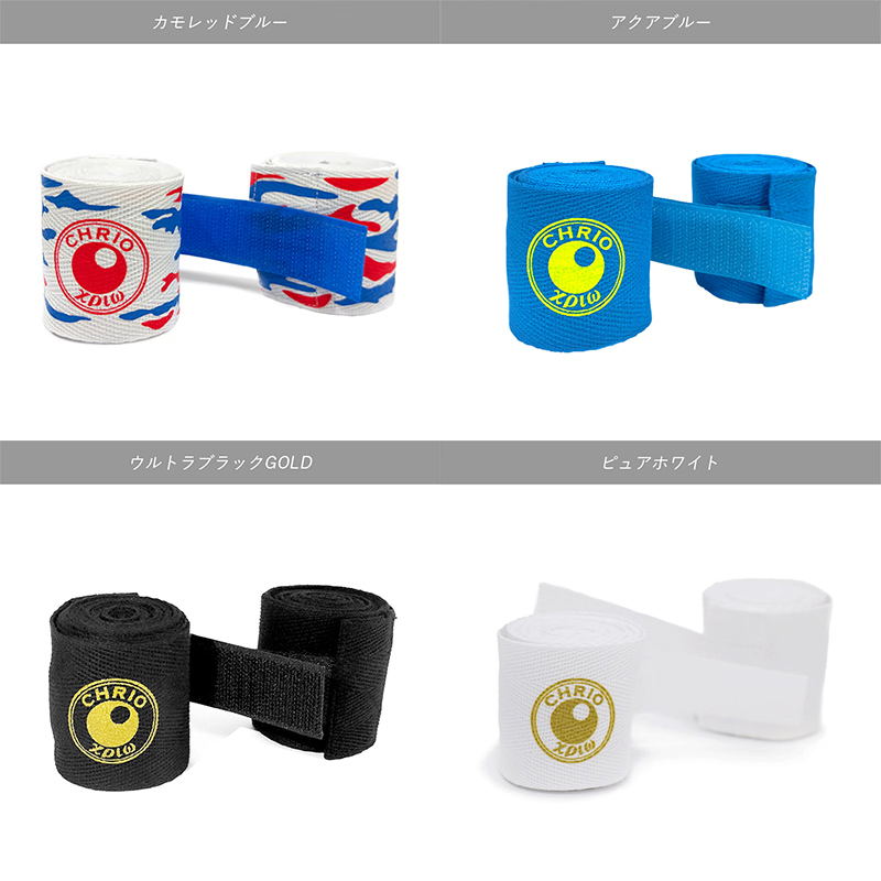 CHRIO（クリオ） 【新色登場!!2本入り】CHRIO リストバンデージプロ