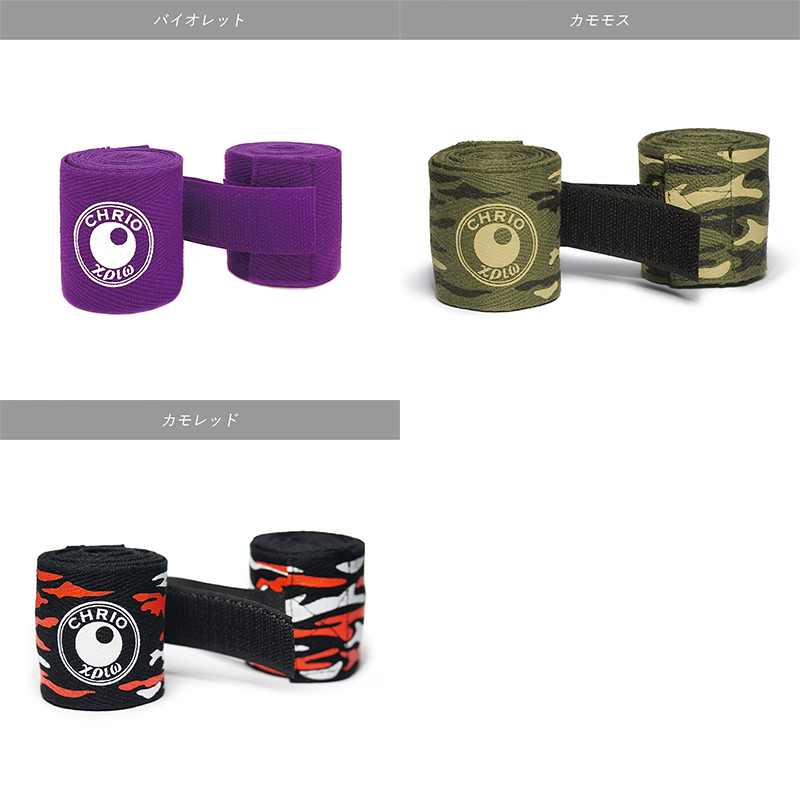 CHRIO（クリオ） 【新色登場!!2本入り】CHRIO リストバンデージプロ