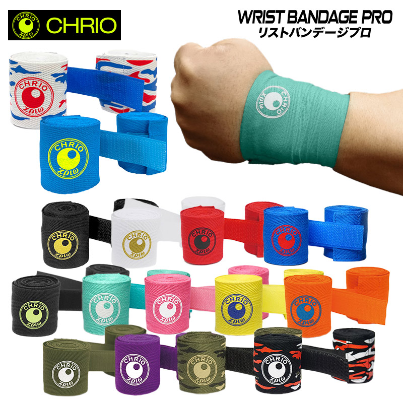 CHRIO（クリオ） 【新色登場!!2本入り】CHRIO リストバンデージプロ