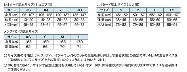 即日発送】SASAKI ササキスポーツ ジュニア用スカート付きレオタード (J-7370S) 新体操 レオタード ジュニア  :j-7370s:イシダスポーツ - 通販 - Yahoo!ショッピング