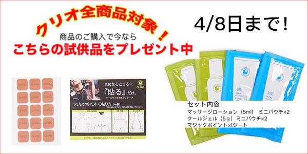 クリオインパルスネオ ネックレス Sサイズ (43cm)【送料・代引 クリオインパルスネオ ネックレス Sサイズ (43cm)【送料・代引