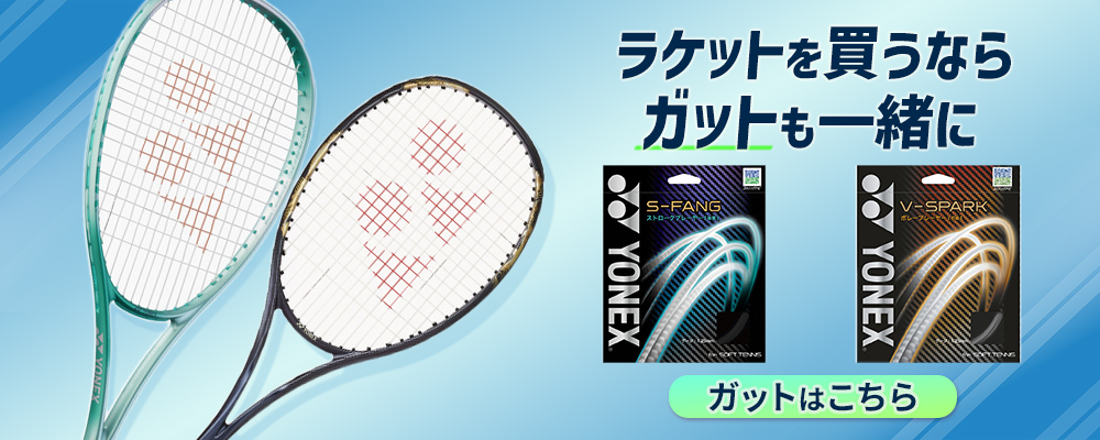 YONEX（ヨネックス） 【即日発送】 ジオブレイク80S (02GB80S) UL1
