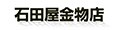 ショップ石田屋ヤフー店 ロゴ