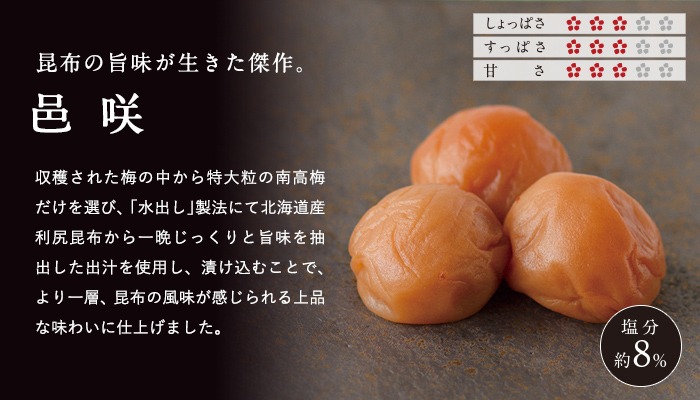 邑咲