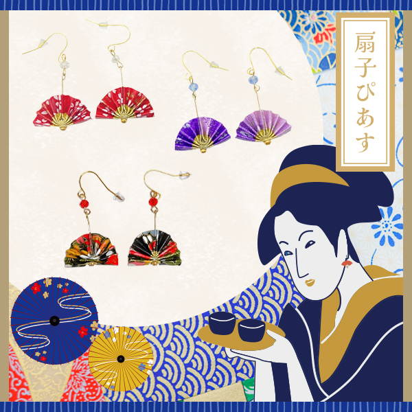 えり0924《水引素材》友禅和紙使用扇子 扇子】女房扇 黒鳶七宝文 (SB-014) 和紙の扇子6寸5分 和詩倶楽部