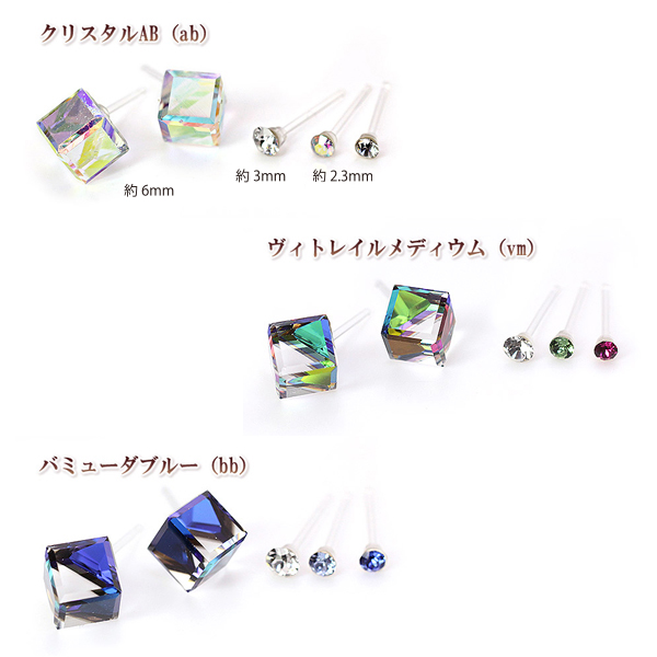 キューブピアス 一粒 5個セット 四角 立体 透明感 キラキラ キューブピアス 一粒 5個セット 四角 立体 透明感 キラキラ