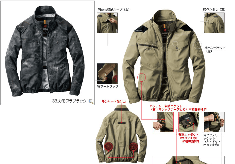 BURTLE（バートル） エアークラフトブルゾン 空調服 AC1121P カモフラ
