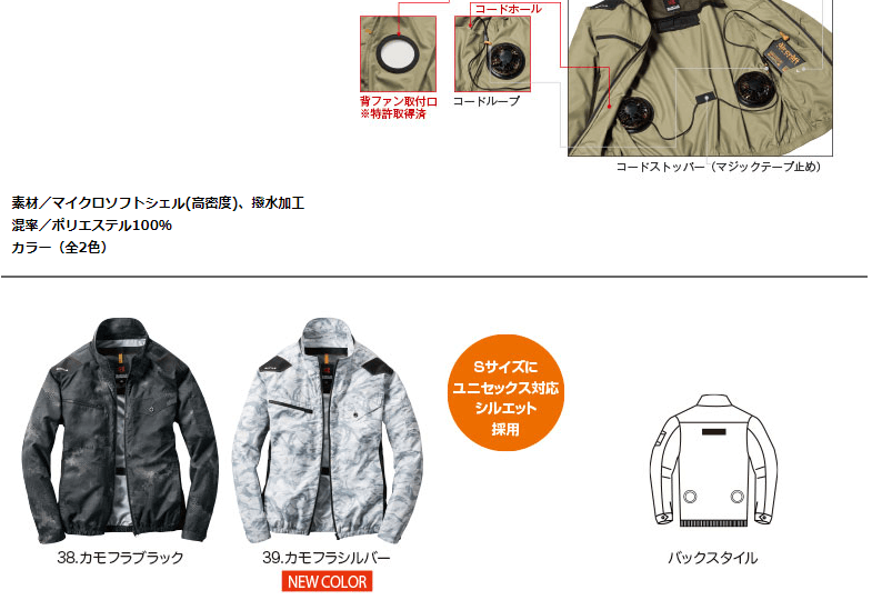 BURTLE（バートル） エアークラフトブルゾン 空調服 AC1121P カモフラ
