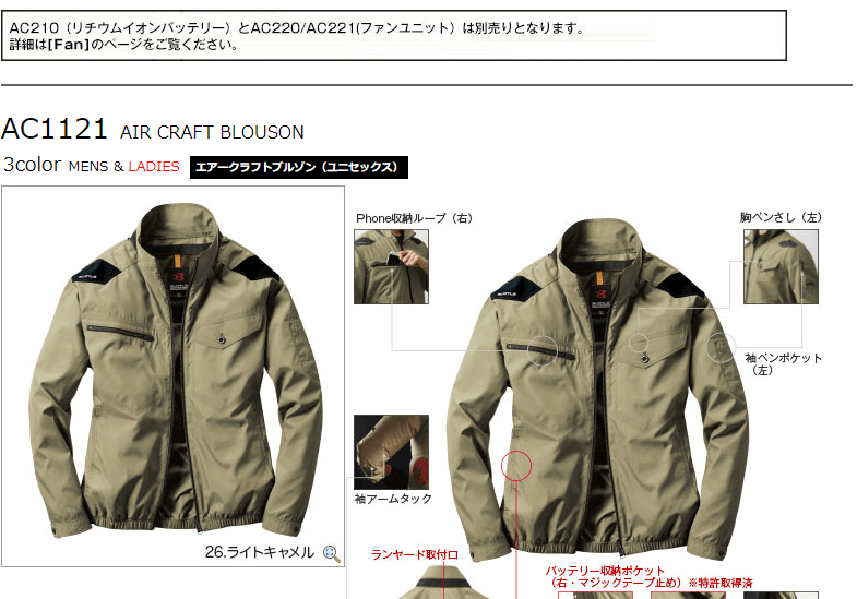 健康用品 BURTLE 空調服 AC1121P カモフラL 他社のファン付き