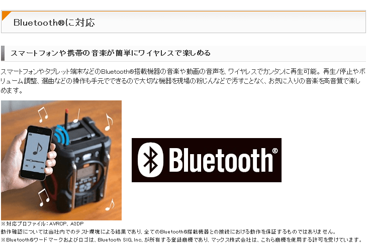 マキタ（makita） MAX マックス 充電式オーディオ AJ-RD431 タフディオ