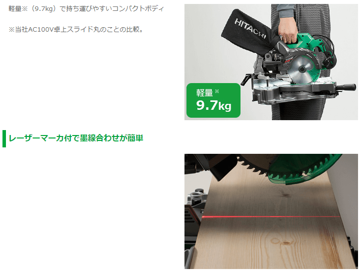 ポイント6倍 日立工機 マルチボルト 36V 165mm コードレス卓上スライド