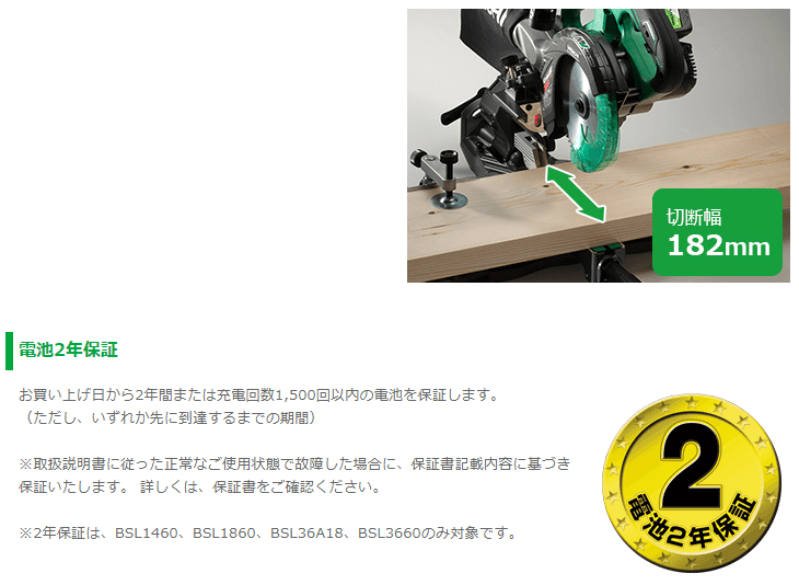 ポイント6倍 日立工機 マルチボルト 36V 165mm コードレス卓上スライド