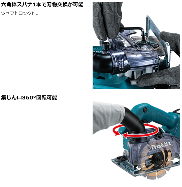 マキタ マキタ 18V 125mm充電式防じんカッタ CC500DZ 本体のみ マキタ マキタ 18V 125mm充電式防じんカッタ CC500DZ 本体のみ