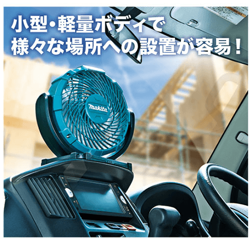 マキタ マキタ 10.8V(スライド式) 充電式ファン CF100DZ 本体 マキタ マキタ 10.8V(スライド式) 充電式ファン CF100DZ 本体