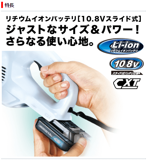 マキタ（makita） 充電式クリーナ 10.8V CL107FDZW 紙パック式 本体