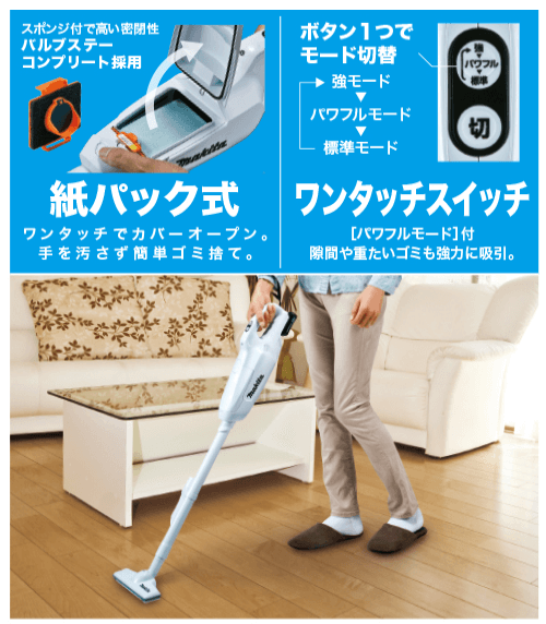 マキタ（makita） 充電式クリーナ 10.8V CL107FDZW 紙パック式 本体