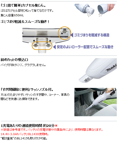 マキタ（makita） 充電式クリーナ 14.4V CL141FDZW カプセル式