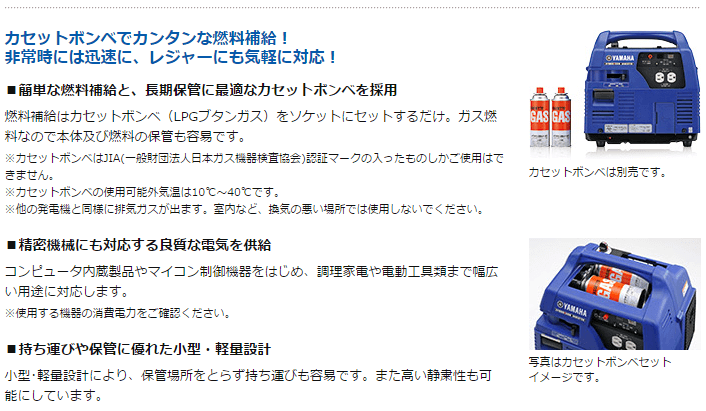 ヤマハ インバータ発電機 EF900iSGB カセットボンベ燃料 0.85kVA