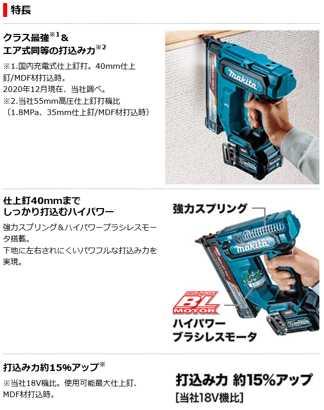 購入前コメント必須！マキタ 40v FN001GRD 仕上げ釘打ち - licu.org