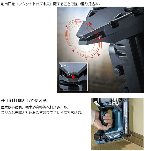 マキタ 18V 35mm 充電式面木釘打 FN350DRG (バッテリBL1860B・充電器