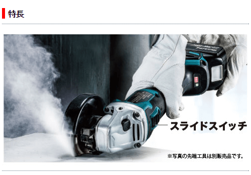 ▽▽MAKITA ディスクグラインダ バッテリ・充電器別売 GA404DZN GA404DZN 充電式ディスクグラインダ マキタ 18V スライドスイッチ 砥石