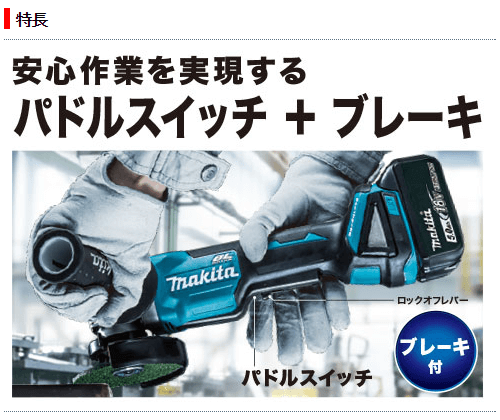 マキタ（makita） 100mm 充電式ディスクグラインダ 18V GA408DZ 本体