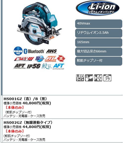 マキタ マキタ 40Vmax 165mm 充電式マルノコ HS001GRDXB 黒 (バッテリ